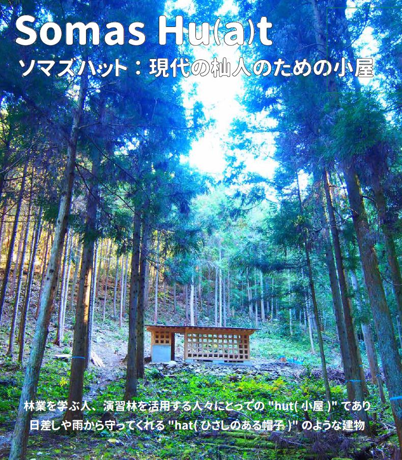 SOMA's hut