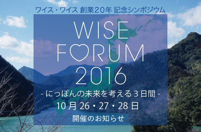 rev_wise-forum-2016_mai_160927