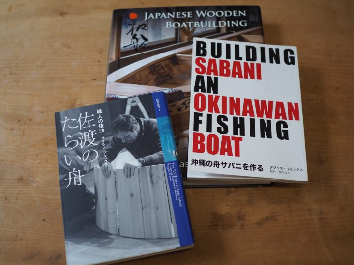 佐渡のたらい舟、ほか2冊