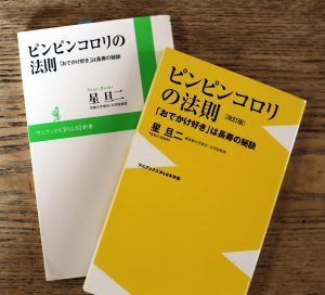 教員オススメの一冊11：小学館の図鑑NEO　きのこ