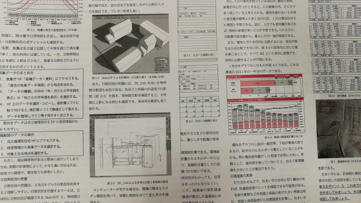 建築計画テキスト