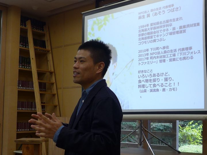 森の生活 代表理事の麻生 翼さんに聞く 岐阜県立森林文化アカデミー