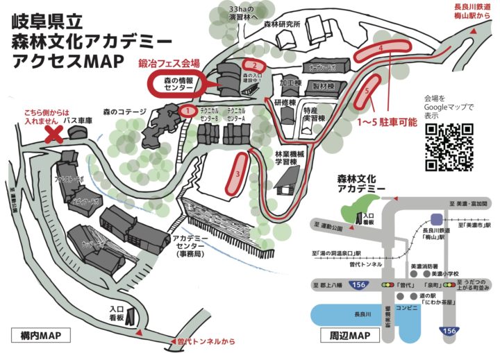 鍛冶フェス会場地図