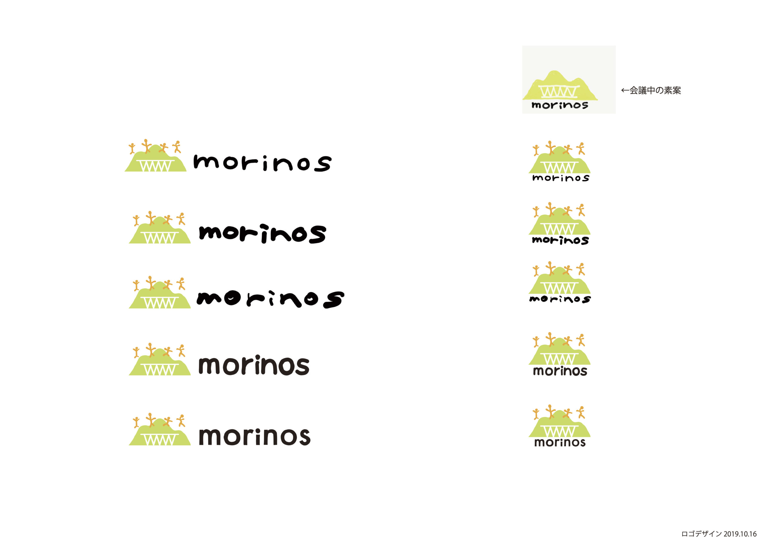 Morinosのロゴ をデザインする Morinos建築秘話番外編 岐阜県立森林文化アカデミー Morinosのロゴ をデザインする Morinos建築秘話番外編 岐阜県立森林文化アカデミー