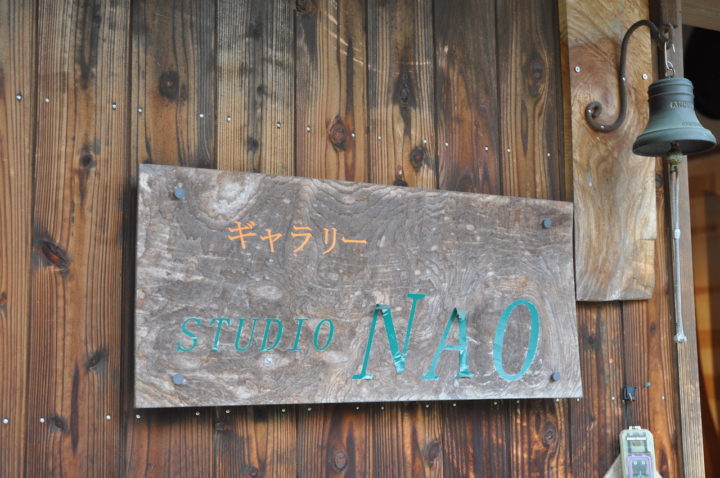 STUDIO NAO看板