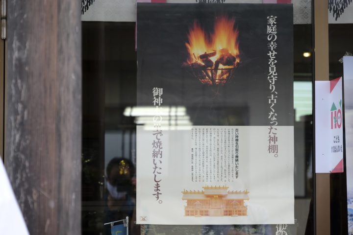 焼納祭ポスター