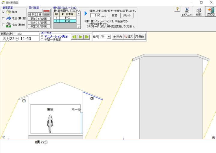 日当たり