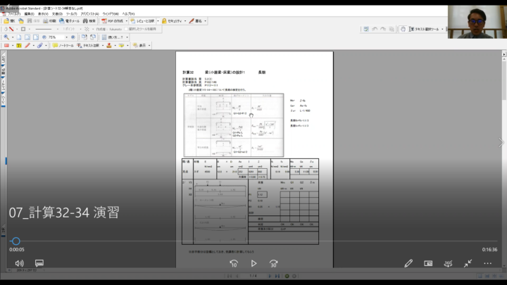 web研修