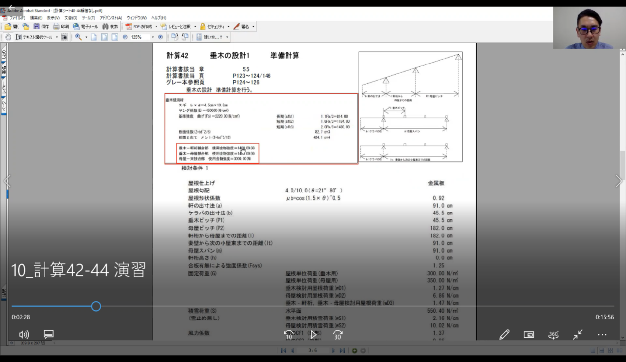 研修動画