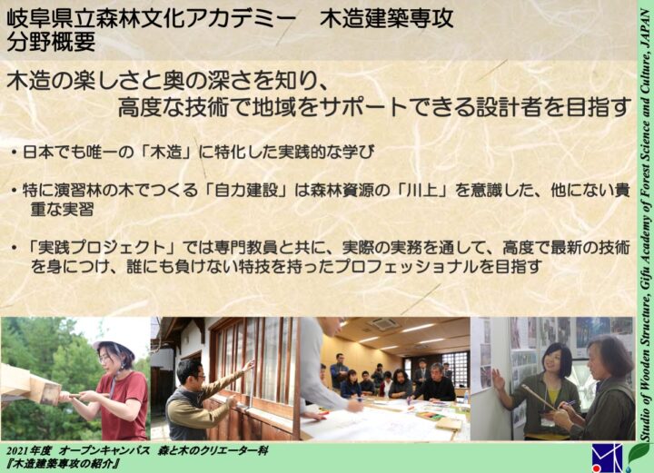 楽しい木造建築 動画