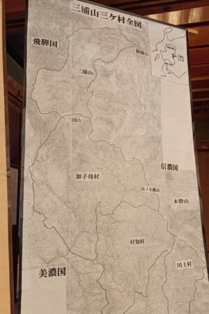 三浦山三ケ村全図