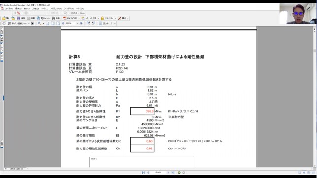 研修の様子