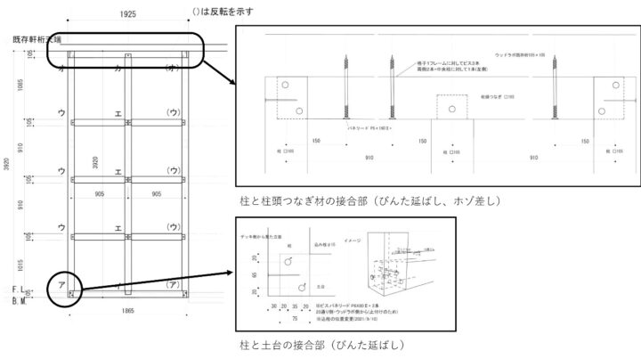 庇の格子組の接合方法