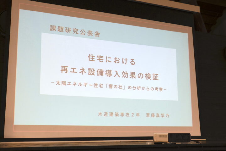 令和4年度第22回課題研究公表会＿斎藤真梨乃2