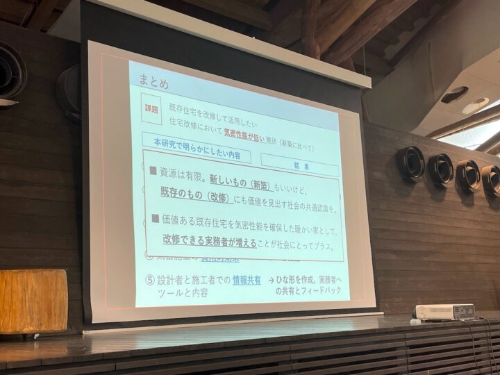 令和4年度第22回課題研究公表会＿河野哲寛2