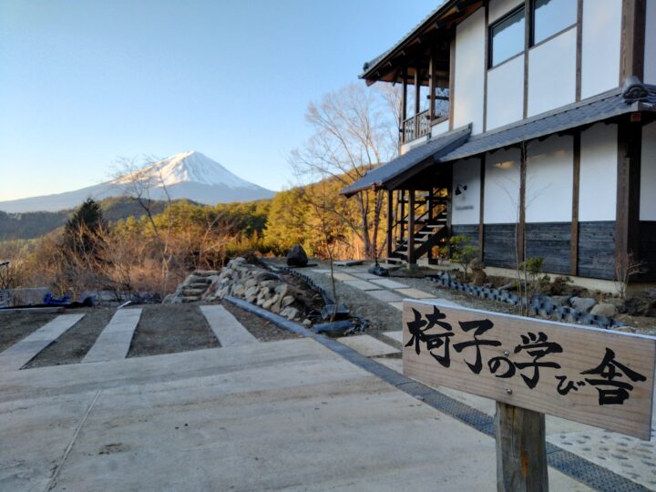 椅子の学び舎