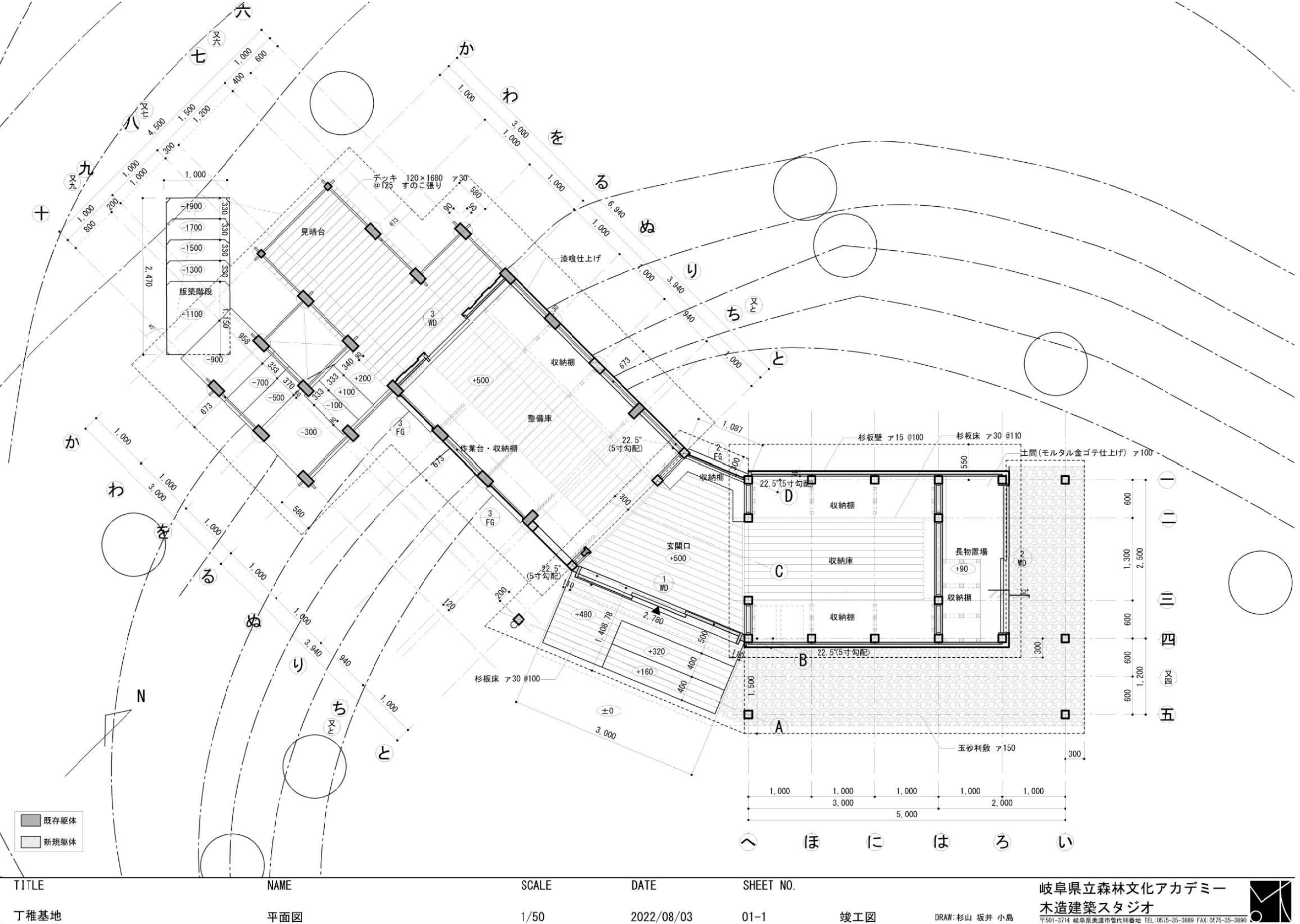 丁稚基地 竣工図面公開（自力建設2022） : 岐阜県立森林文化アカデミー