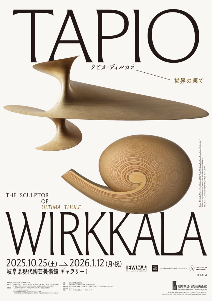 タピオ・ヴィルカラ展ポスター